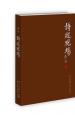 詩經(jīng)現(xiàn)場(chǎng)