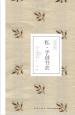 私、手創(chuàng)書衣