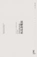 誤解的對(duì)話
